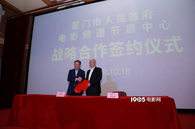 67联手金鸡厦门市与电影频道达成战略合作