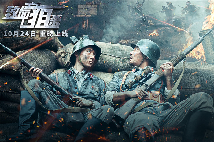 电影致命狙杀今日上线高燃值战争巨制引爆全民热血