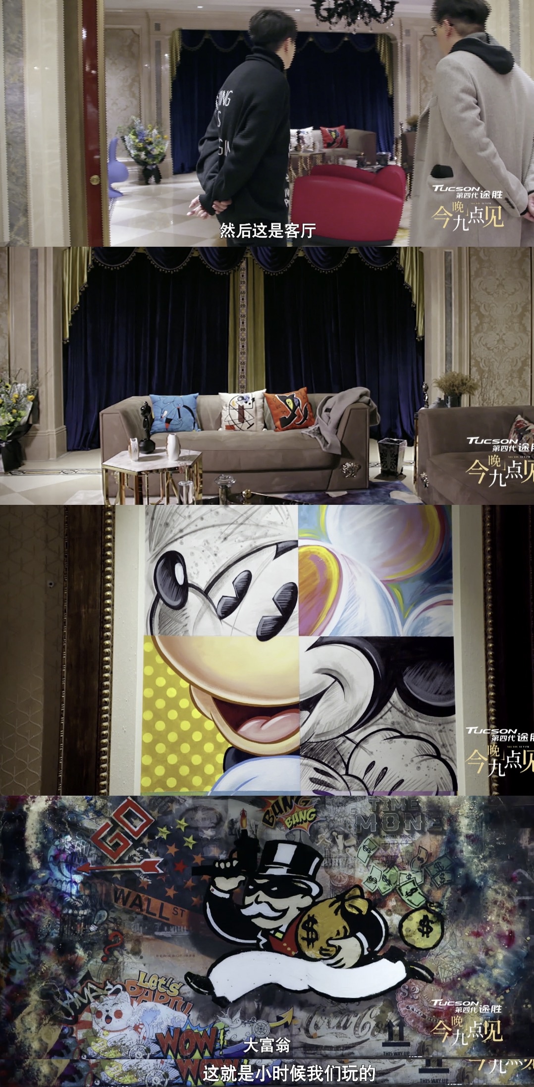 《今晚九点见》翟天临迪士尼房间曝光 网友直