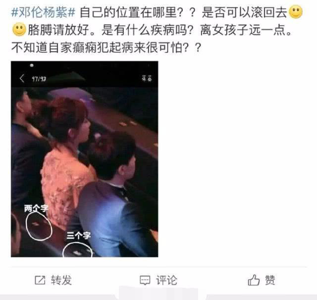 "香蜜"cp邓伦杨紫久违同框,他们友情不变,两家粉丝却开撕