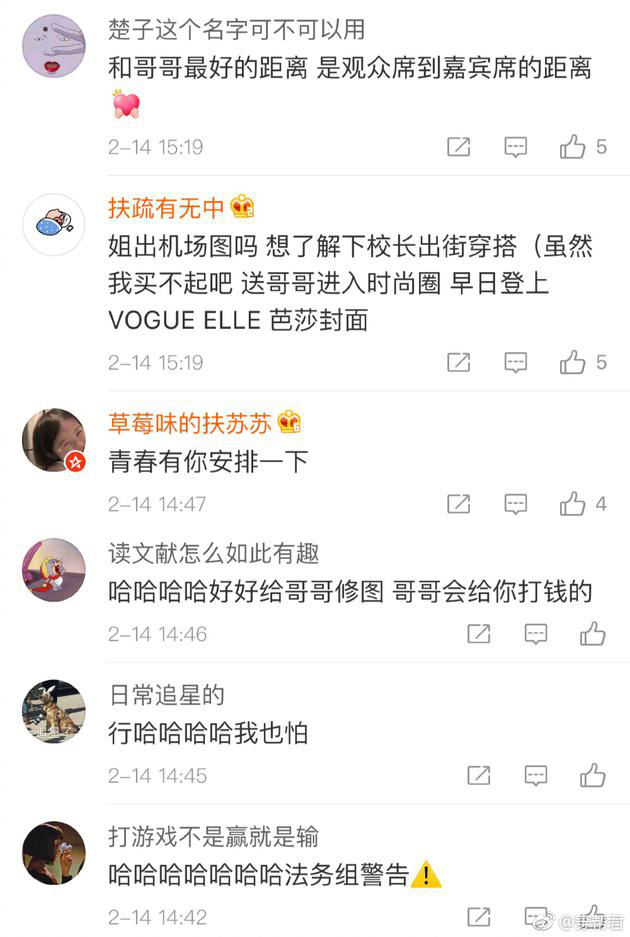 王思聪限定热狗什么梗?记得把王校长拍好看点!