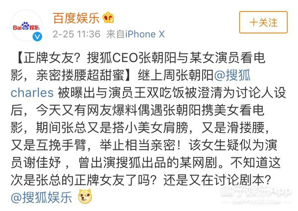 bob体育:被拍了大半个月的恋情怎么是他俩?