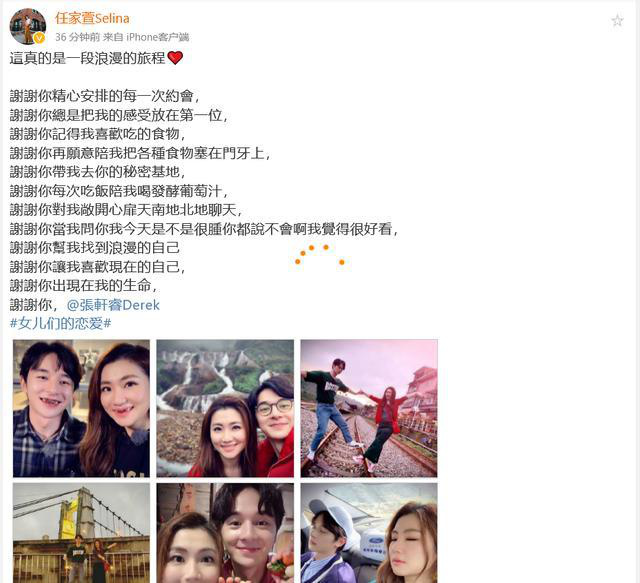任家萱跟张轩睿在一起了!两人发文回应恋情,任爸表示结果意外!