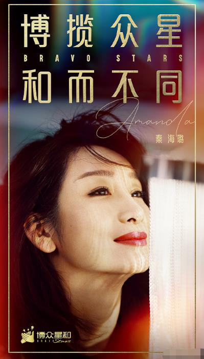 秦海璐官宣签约新公司 与李易峰变同事