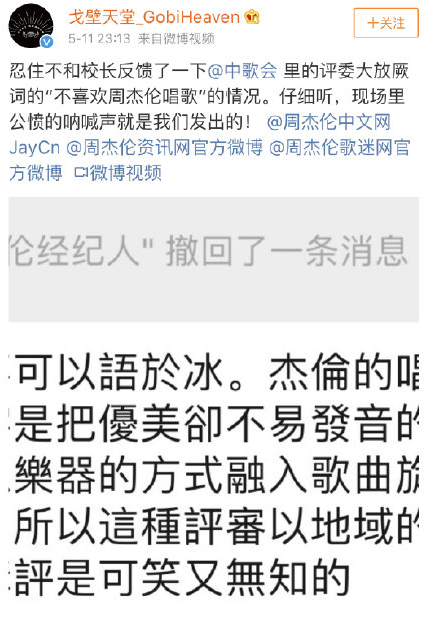 网曝经纪人回应周杰伦被diss:夏虫不可语冰!