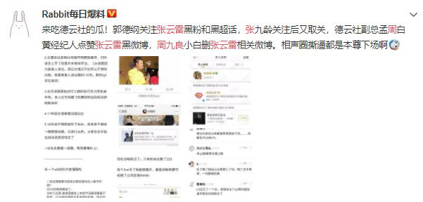 拿国难开玩笑，官媒点名批评的张云雷，竟还有粉丝护着？