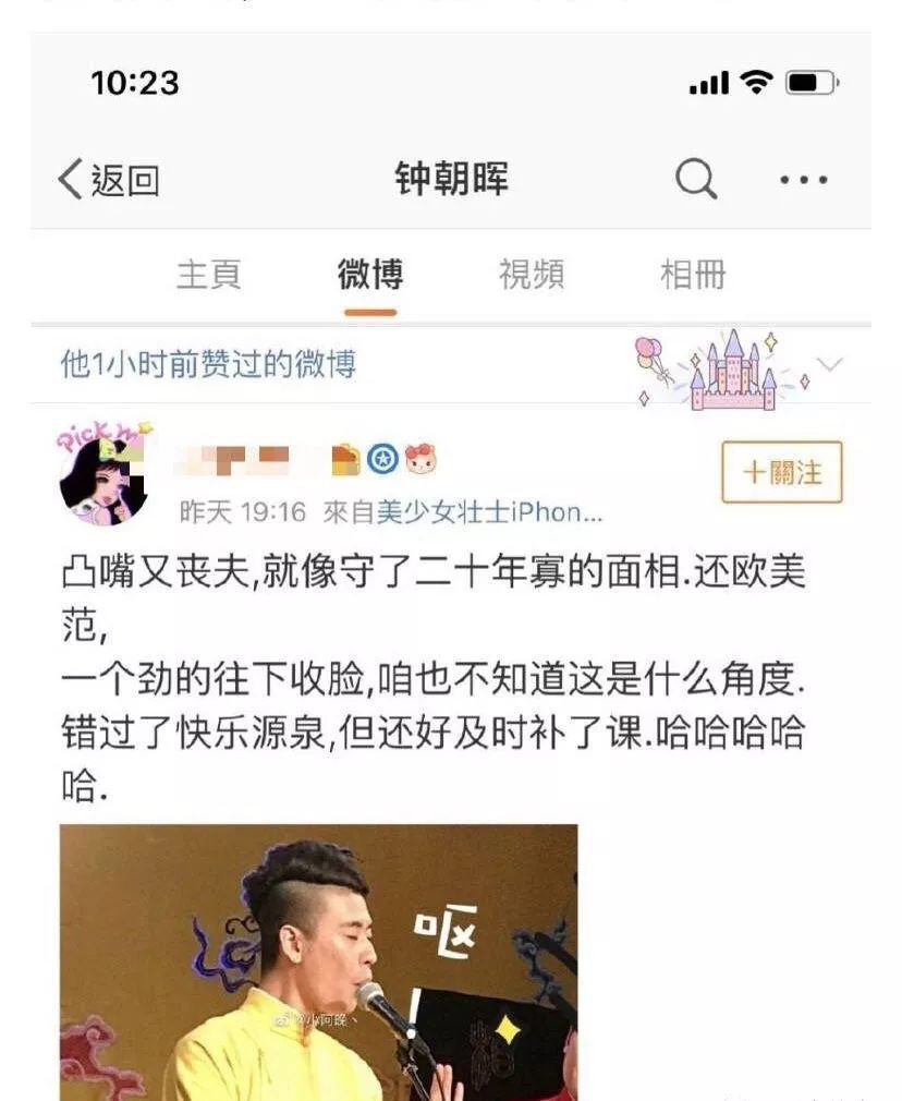 拿国难开玩笑，官媒点名批评的张云雷，竟还有粉丝护着？