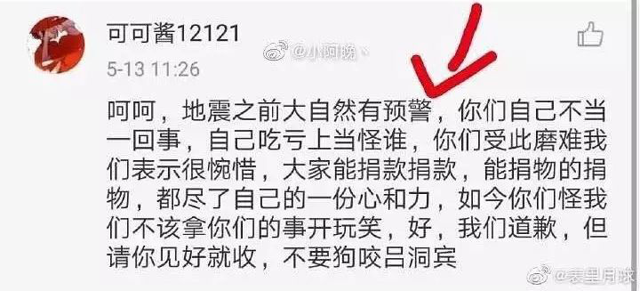 拿国难开玩笑，官媒点名批评的张云雷，竟还有粉丝护着？