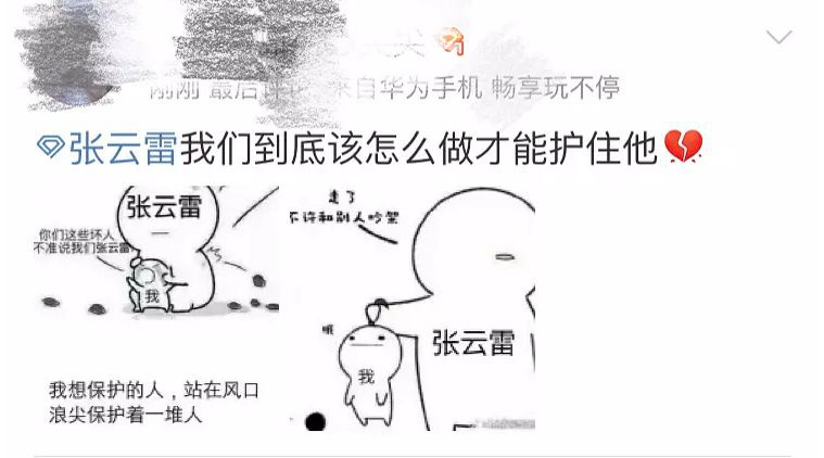 拿国难开玩笑，官媒点名批评的张云雷，竟还有粉丝护着？