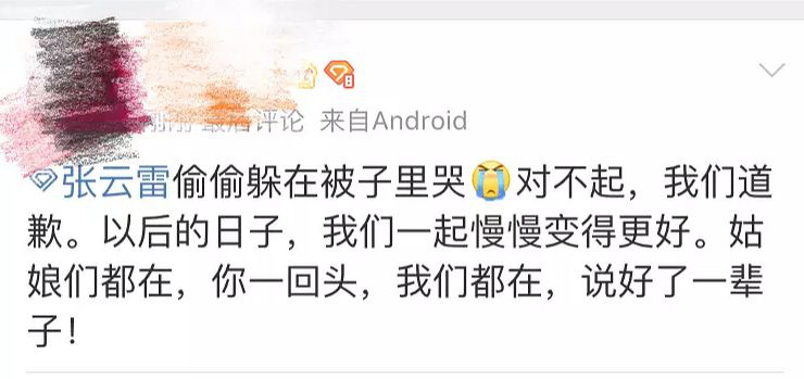 拿国难开玩笑，官媒点名批评的张云雷，竟还有粉丝护着？
