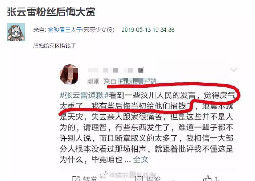 拿国难开玩笑，官媒点名批评的张云雷，竟还有粉丝护着？