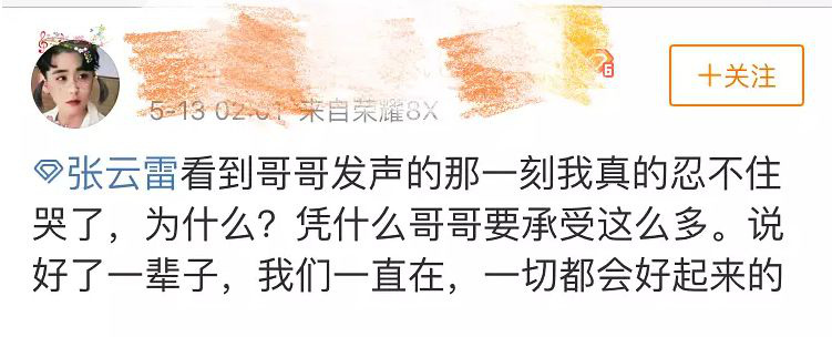 拿国难开玩笑，官媒点名批评的张云雷，竟还有粉丝护着？