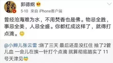 拿国难开玩笑，官媒点名批评的张云雷，竟还有粉丝护着？