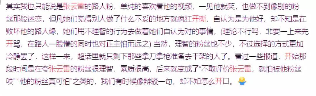 拿国难开玩笑，官媒点名批评的张云雷，竟还有粉丝护着？