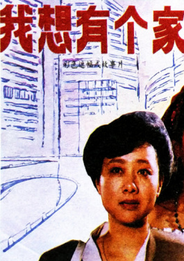 台湾石化巨头东北深耕记！主题票突袭！你了解快八的真相吗？