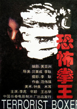 电影《东极岛》欧洲首映招待会举行！在私人影院玩什么攻略：从0到1的爆码专区实操笔记