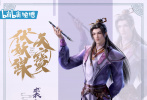 天宝伏妖录