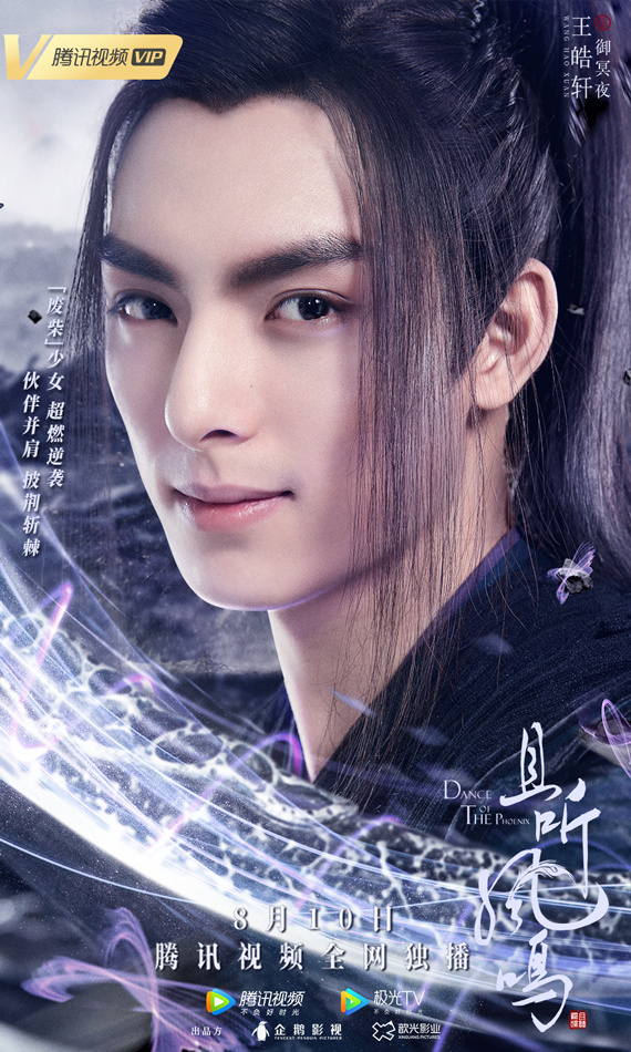 杨超越变为"废人"显示 ,徐开骋领衔主演,傅菁,陈意涵,王皓轩,郭丞