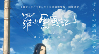 罗小黑战记