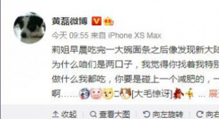 黄磊晒美食 妻子孙莉“配合”：你做什么我都吃