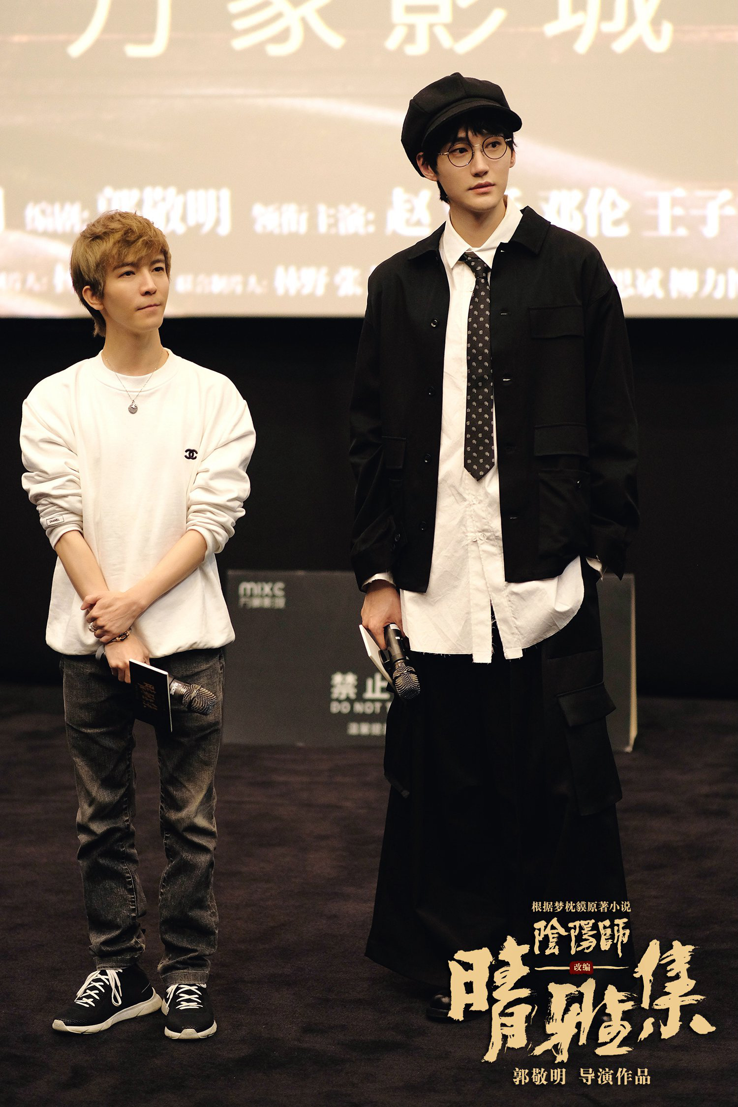 《晴雅集》深圳路演 郭敬明汪铎谈"生死守护"情感