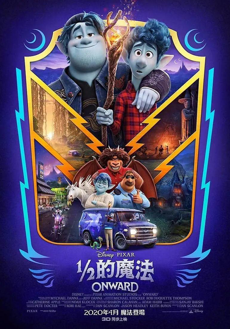 连勾肩搭背的姿势都一模一样. 今年皮克斯的第一部动 ..