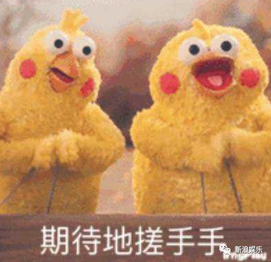 ></p></a>怎么样!开不开心!激不激动!