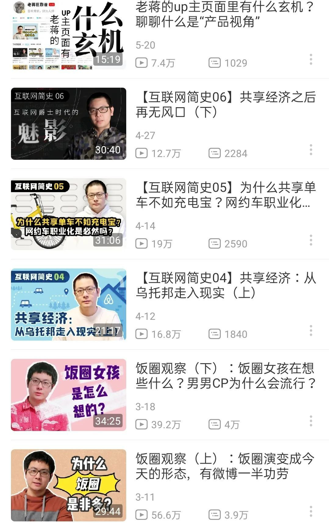 "蹭热点"似乎都是一个最快吸引流量的方式 老蒋巨靠谱进驻b站时