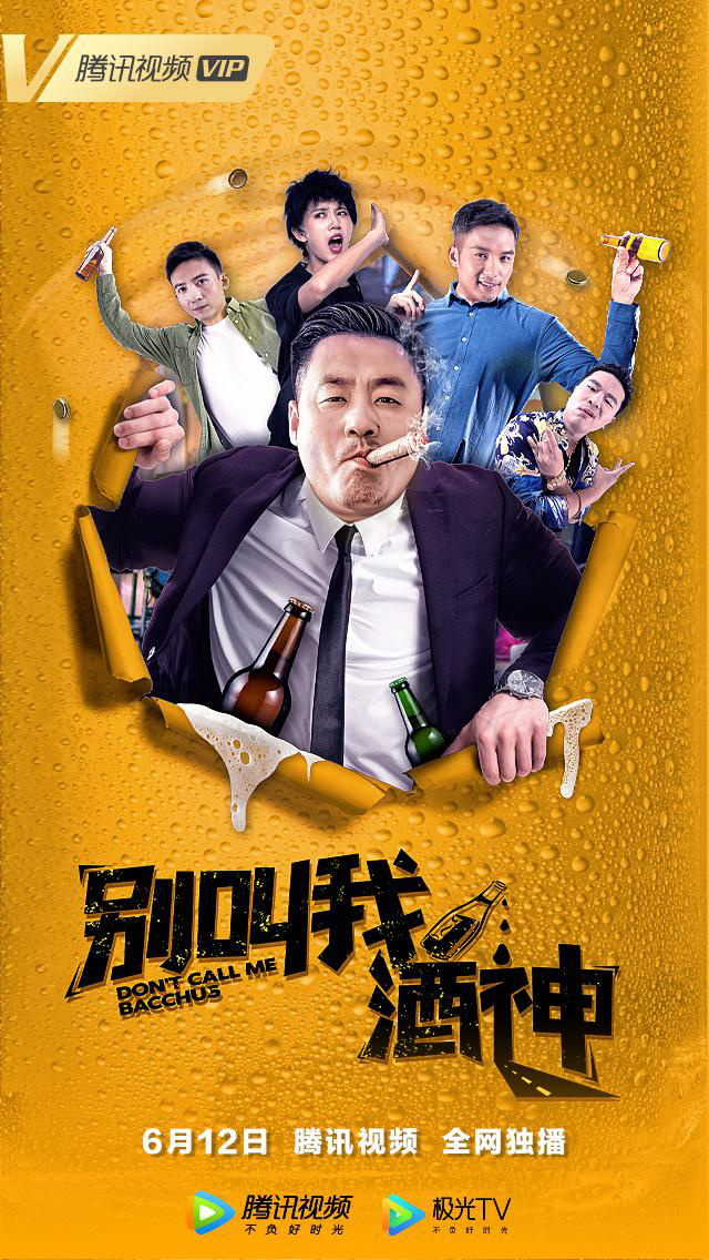 米因科技【主创团队】导演:熊琛【主演阵容】熊琛,廖望,方小白,冯海锐