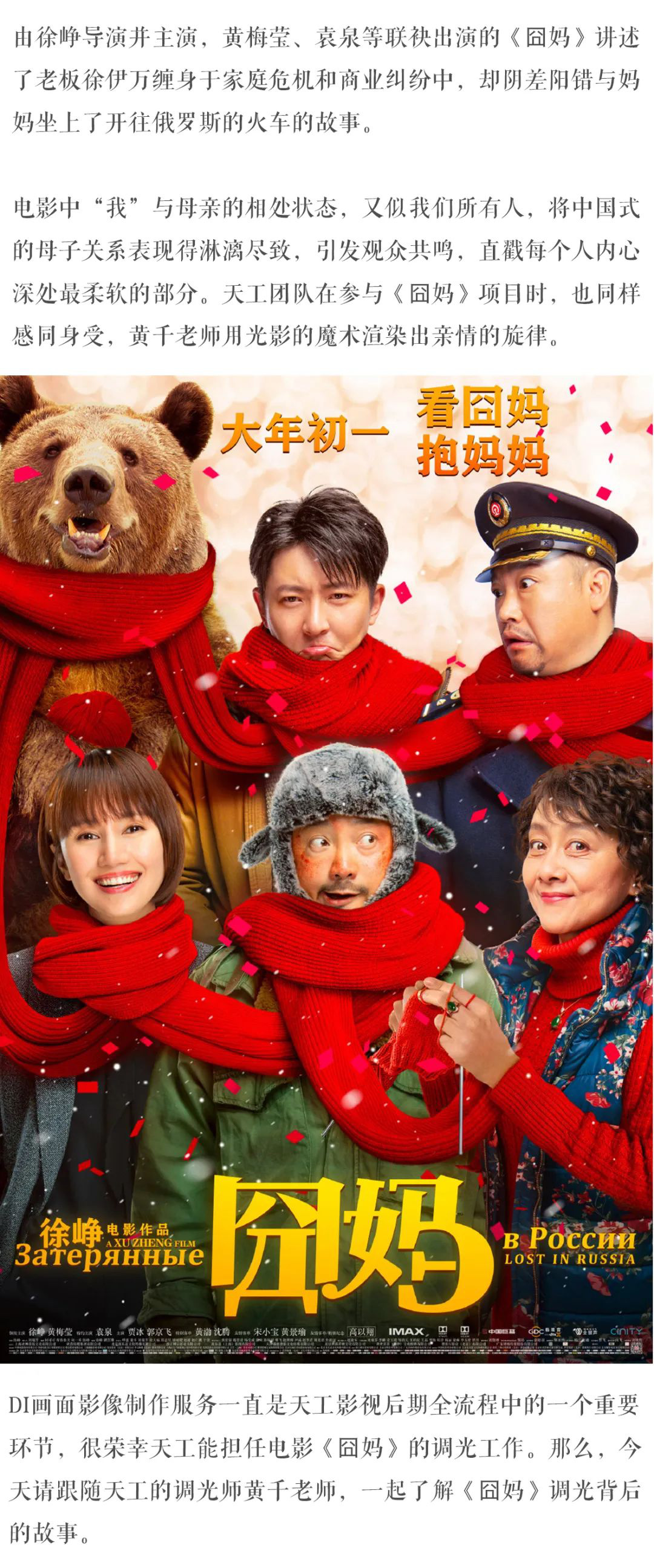 囧妈背后的情感光影变幻的魔术