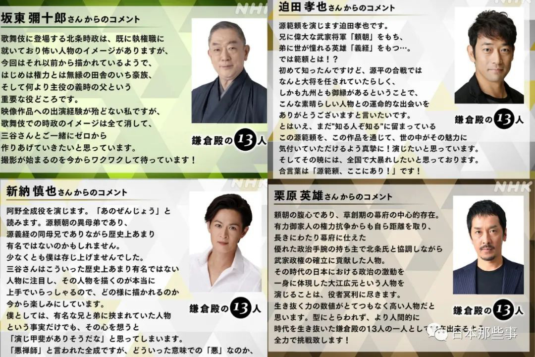 新闻>时间到了第三天,剧方公开了山本耕史,横田荣司,辻万长,宫泽艾玛