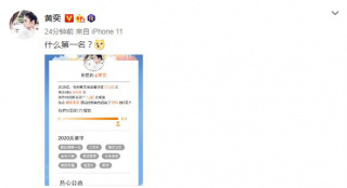 黄奕晒出2020年“关键字” “翻白眼第一名”上榜