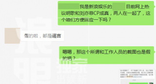 网传胡歌刘亦菲将官宣结婚 男方经纪人：假的！