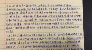 岳云鹏庆与老婆结婚10周年 晒手写信表白情感真挚