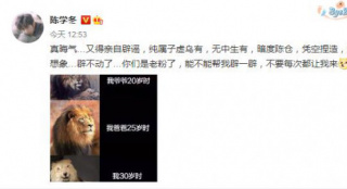 5G网速辟谣！陈学冬否认新恋情：纯属子虚乌有