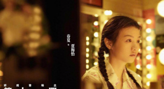 电影《第十一回》上映 春夏双马尾麻花辫造型登场