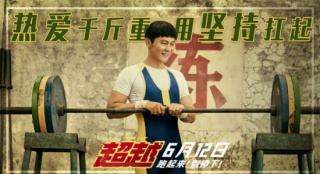 豁出去了！42岁李晨新片“降龄”演17岁高中生