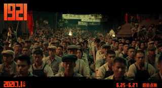 《1921》曝“火种版”预告 黄轩倪妮看哭首映观众
