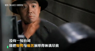 《革命者》发布俞灏明花絮 饰演地下工作者被暗杀