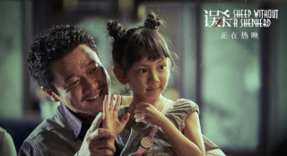 《误杀》日本版预告片正式曝光 定档7月16日上映