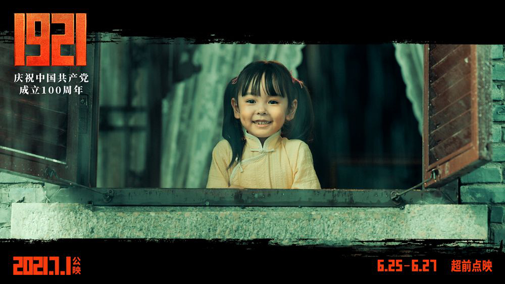 电影《1921》演员窦骁,张雪迎,胡先煦,张宥浩,刘家祎,王弋萱倾情演唱