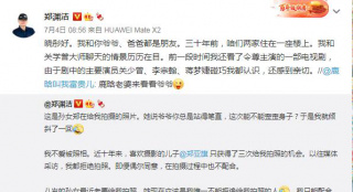 郑渊洁回复“鹿晗老婆” 误认为是关晓彤拉家常