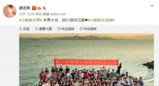 演员唐艺昕晒出《小敏家》杀青照 与周迅饰演姐妹