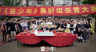 《曾少年》杀青 张一山关晓彤上演“胡同情缘”