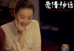 黄明昊,王影璐特别出演,宁理,张芝华,吴冕友情出演的电影《爱情神话》