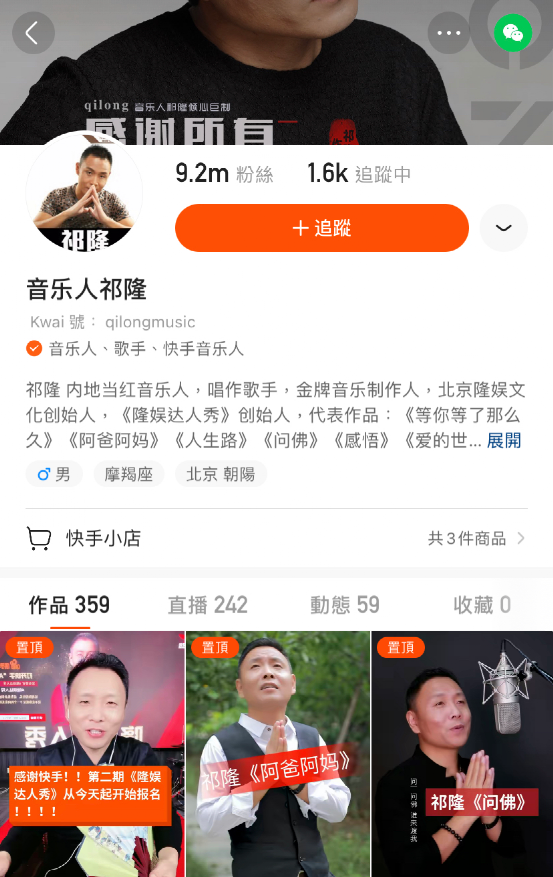 音乐人祁隆共建开放,透明,多元的音乐市场快手公布全新版权结算政策是