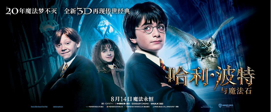 指环王vs哈利波特魔幻ip为何同类不同命