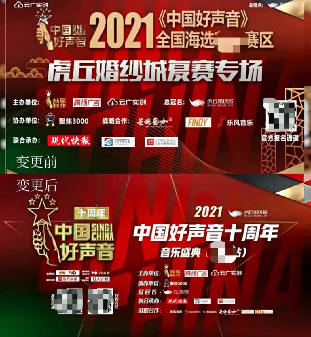 她第一时间点开中国好声音app,发现先前能查到的海选参赛证明不见了