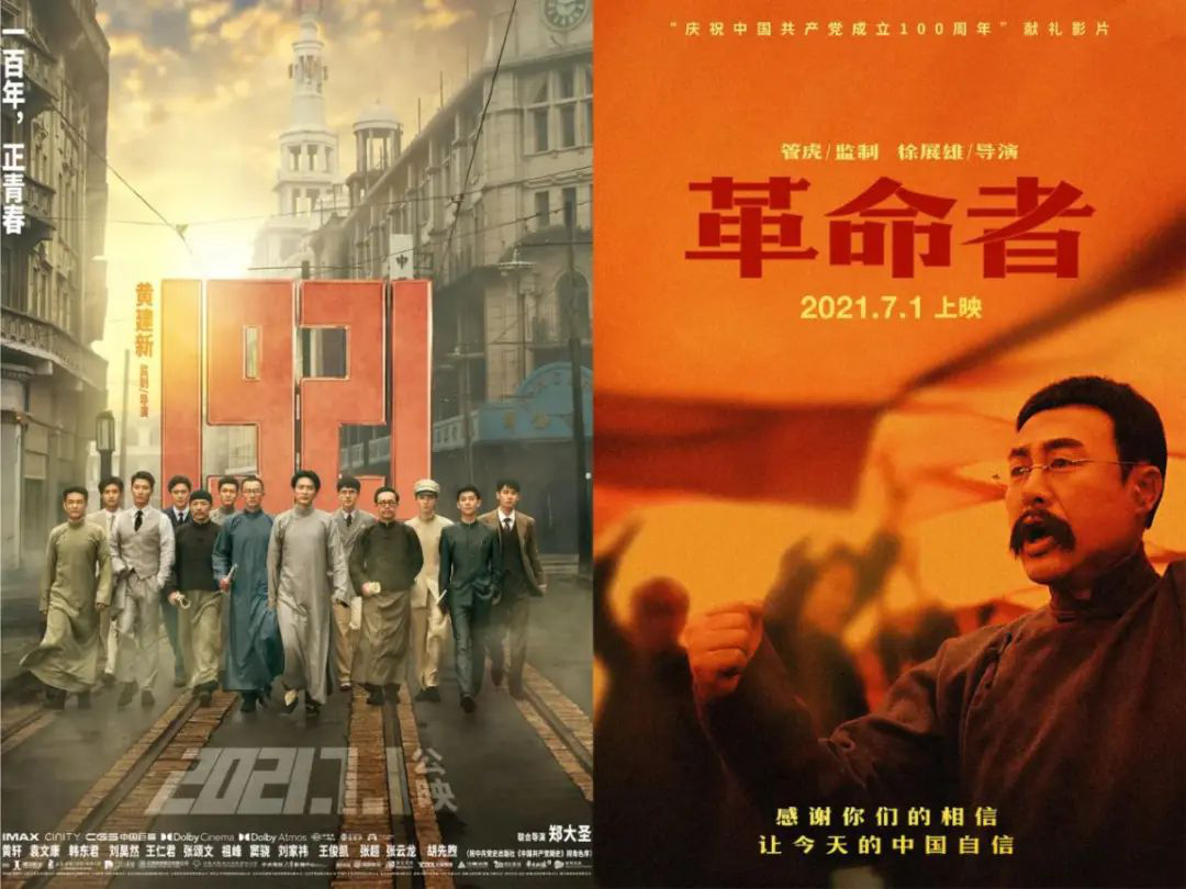 高开低走,《1921》《革命者》为何呼声大雨点小?_电影