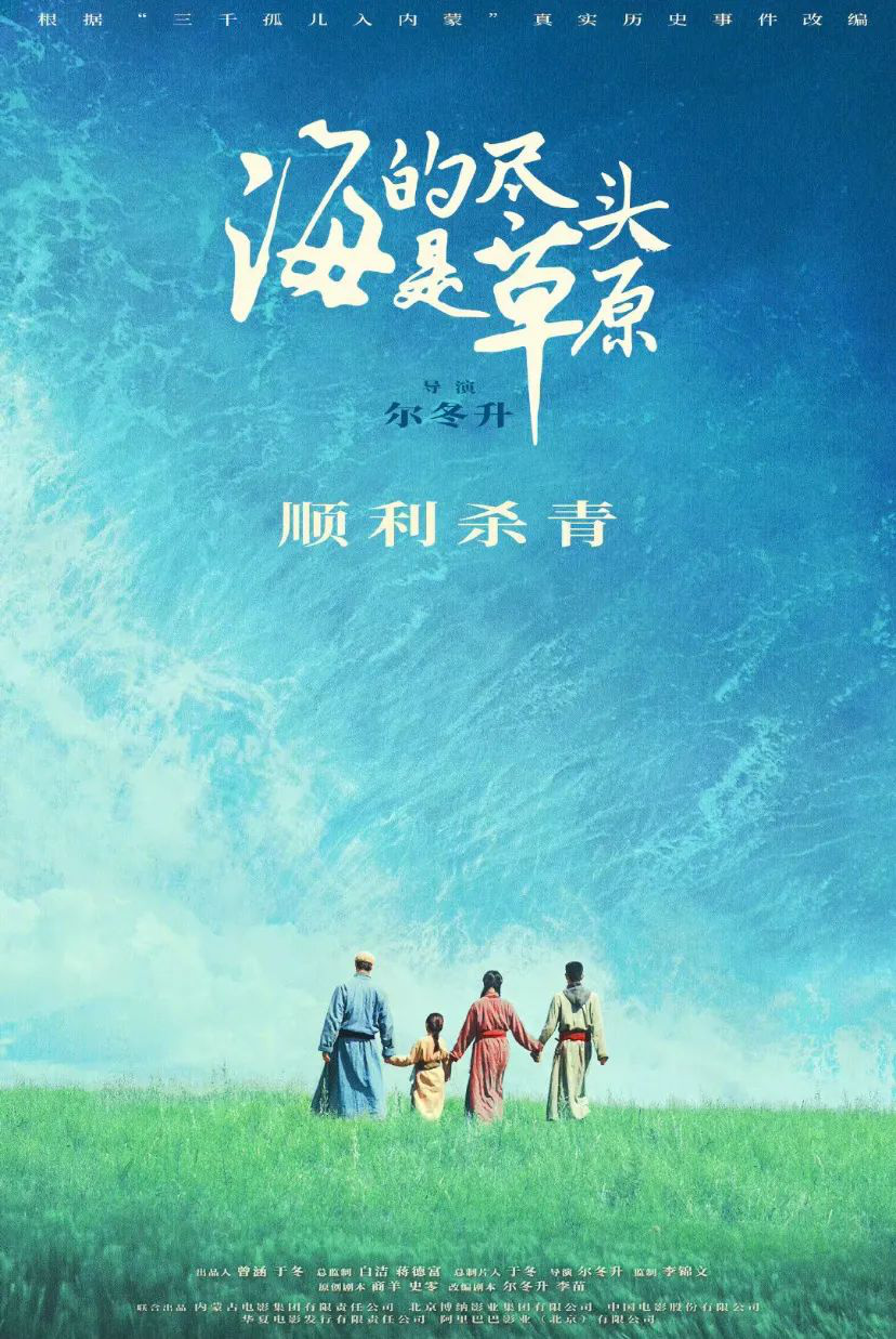 皮克斯新作《夏日友晴天》中国内地定档8月20日,发布定档海报.